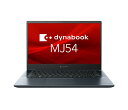 DYNABOOK ダイナブック A8M5KYFCR51A Dynabook dynabook MJ54/KY Windows 11 Pro 14.0型(インチ) Core i5 メモリ16GB SSD 1TB 1920×1080 Webカメラ有り Office無し 1.0~1.5kg
