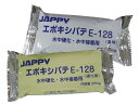 JAPPY エポキシパテ(690-740-01220) (E12810 3417)(3)