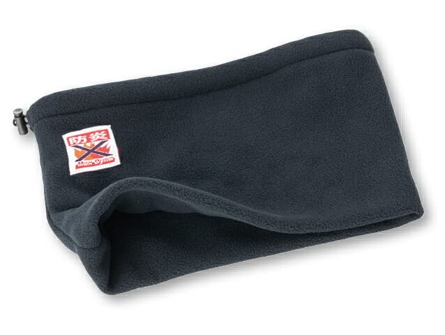 ユニット Max Dyna 防炎フリースネックウォーマー (MD14000BK 7287)