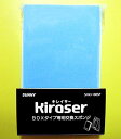 サニー ペンクル専用消去具 キレイサー替スポンジ(キレイサーBOX用) (SNKI100SP 3527)