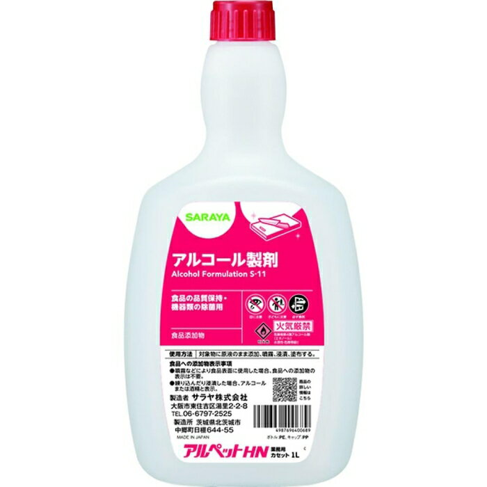 サラヤ 【※軽税】アルペットHN 1LC用 (40068 3238)