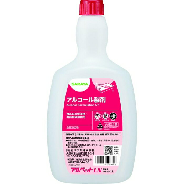 サラヤ 【※軽税】アルペットLN 1LC用 (40072 3238)