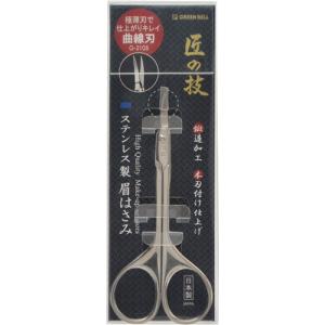 グリーンベル Gベル G-2105 匠 ステン鍛造眉用鋏　G-2105