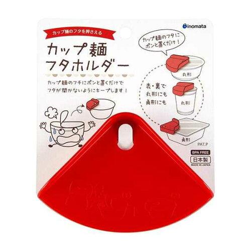 イノマタ化学 イノマタ #1540 カップ麺フタホルダー レッド