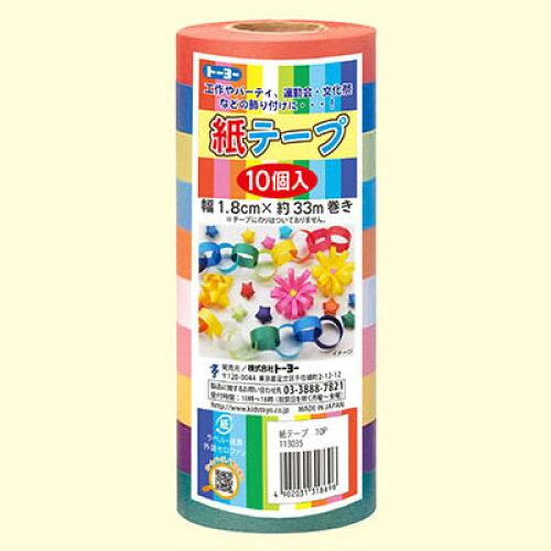 トーヨー(Toyo) トーヨー 紙テープ 10巻入 10色セット 113035