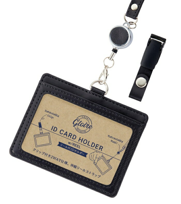 レイメイ藤井 リールツキIDホルダー GLP1173B
