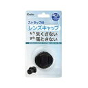 ケンコー・トキナー KLC-ST40.5