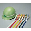 日本緑十字社 ヘルメット用ライン HL-D(大) 235104 1組(10本入)