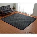 イケヒコ こたつ敷き布団 キルトラグ ラグ カーペット 3畳 先染め デニム調 ブラック 約190×240cm(ホットカーペット対応)