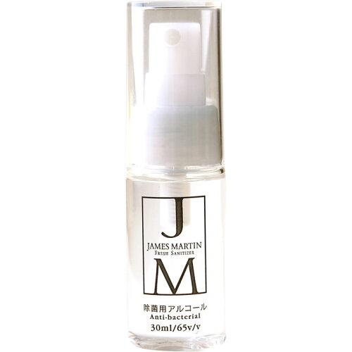 Rakuten - ファーストコレクション JAMES MARTIN ジェームズマーティン フレッシュサニタイザー 30ml 携帯用アトマイザー