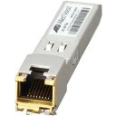 ALLIEDTELESIS アライドテレシス AT-SPTXc-N7アカデミック[10/100/1000BASE-T(RJ45)x1(最長100m)(デリバリー...