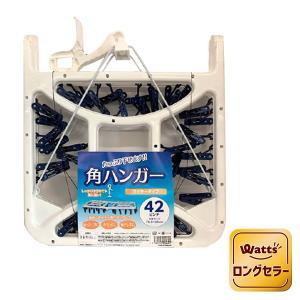 ヒラノトレーディング 【たっぷり干せる!】角ハンガー42ピンチ ワイヤータイプ キャッチタイプ しっかりはさめて風に強い【入数:20】