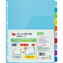 コクヨ ポケット付きPP製仕切カード 10山1組入り 4327-2419