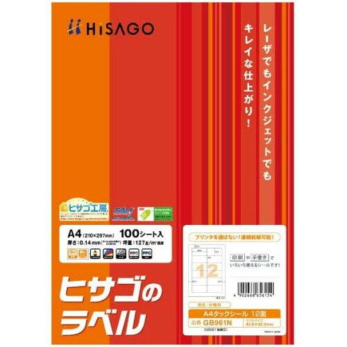 &nbsp;メーカー&nbsp;ヒサゴ&nbsp;商品カテゴリ&nbsp;コピー・印刷用紙＞ラベル用紙&nbsp;発送目安&nbsp;1日〜2日以内に発送予定（土日祝除）&nbsp;お支払方法&nbsp;銀行振込・クレジットカード&nbsp;送料&nbsp;送料無料&nbsp;特記事項&nbsp;&nbsp;その他&nbsp;[ラベル用紙]GB961の後継品です。 ◆ 各種プリンタ(レーザ・インクジェット・コピー機)でマルチに印刷可能。カラーレーザプリンタ、カラーコピー機にも対応しています。