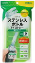 エビス PH-F81 ステンレスボトルアイストレー 細口タイプ