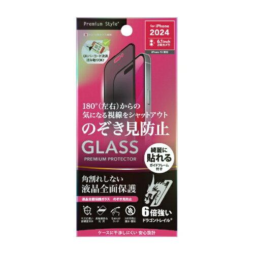 ピージーエー(PGA) iPhone 16 Plus/15 Plus用 液晶全面保護ガラス PETフレーム(PG-24CGLF02BL)