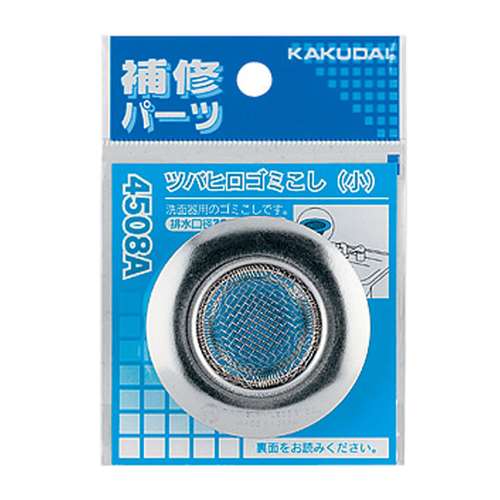 KAKUDAI カクダイ 4508A ツバヒロゴミこし (小)