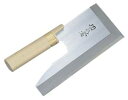 TKG テイケイジイ 遠藤商事 豊稔 A-1028 ステン金2号麺切包丁 240 A-1028