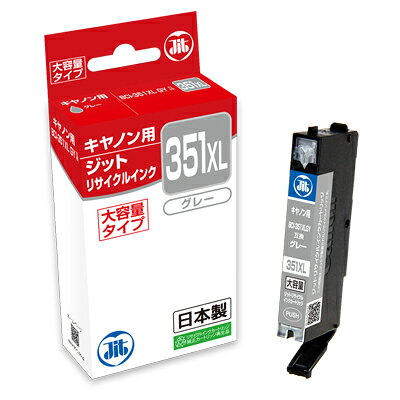 キヤノン BCI-351XLGY(大容量) グレー対応 ジットリサイクルインク JIT-C351GYXL 日本製 ecjoy-92112612 ECJOY!楽天市場店 パッケージ画像