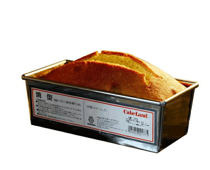 Pound Cake - タイガークラウン ケーキ型 シルバー 80×170×60mm ST合せパウンド型0.5斤 小 18-0ステンレス 177