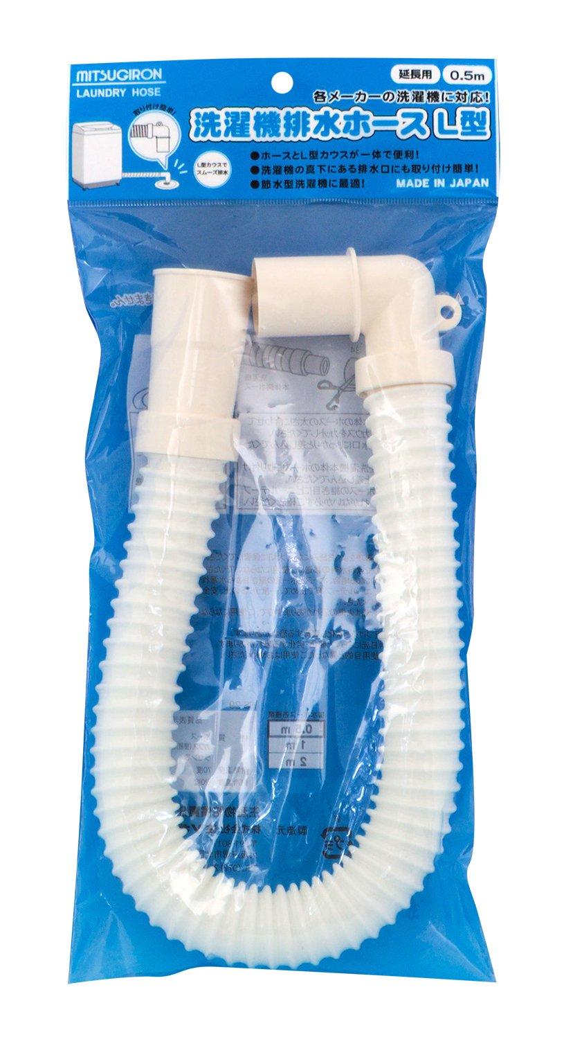 ミツギロン 洗濯機排水ホースL型 0.5m