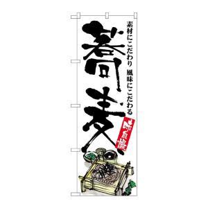 &nbsp;メーカー&nbsp;NOBORIYA のぼり屋&nbsp;商品カテゴリ&nbsp;POP・のぼり＞のぼり旗用品&nbsp;発送目安&nbsp;3日〜4日以内に発送予定（土日祝除）&nbsp;お支払方法&nbsp;銀行振込・クレジットカード&nbsp;送料&nbsp;送料無料&nbsp;特記事項&nbsp;&nbsp;その他&nbsp;