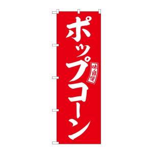 &nbsp;メーカー&nbsp;NOBORIYA のぼり屋&nbsp;商品カテゴリ&nbsp;POP・のぼり＞のぼり旗用品&nbsp;発送目安&nbsp;3日〜4日以内に発送予定（土日祝除）&nbsp;お支払方法&nbsp;銀行振込・クレジ...