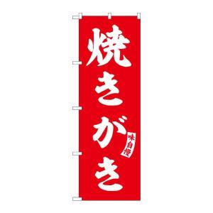 &nbsp;メーカー&nbsp;NOBORIYA のぼり屋&nbsp;商品カテゴリ&nbsp;POP・のぼり＞のぼり旗用品&nbsp;発送目安&nbsp;3日〜4日以内に発送予定（土日祝除）&nbsp;お支払方法&nbsp;銀行振込・クレジットカード&nbsp;送料&nbsp;送料無料&nbsp;特記事項&nbsp;&nbsp;その他&nbsp;
