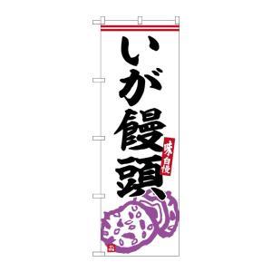 &nbsp;メーカー&nbsp;NOBORIYA のぼり屋&nbsp;商品カテゴリ&nbsp;POP・のぼり＞のぼり旗用品&nbsp;発送目安&nbsp;3日〜4日以内に発送予定（土日祝除）&nbsp;お支払方法&nbsp;銀行振込・クレジ...