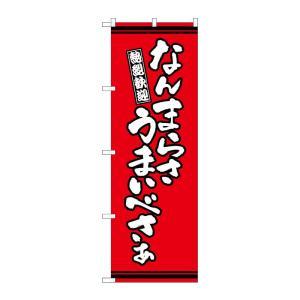 &nbsp;メーカー&nbsp;NOBORIYA のぼり屋&nbsp;商品カテゴリ&nbsp;POP・のぼり＞のぼり旗用品&nbsp;発送目安&nbsp;3日〜4日以内に発送予定（土日祝除）&nbsp;お支払方法&nbsp;銀行振込・クレジットカード&nbsp;送料&nbsp;送料無料&nbsp;特記事項&nbsp;&nbsp;その他&nbsp;