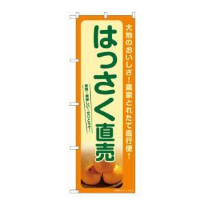 &nbsp;メーカー&nbsp;NOBORIYA のぼり屋&nbsp;商品カテゴリ&nbsp;POP・のぼり＞のぼり旗用品&nbsp;発送目安&nbsp;3日〜4日以内に発送予定（土日祝除）&nbsp;お支払方法&nbsp;銀行振込・クレジットカード&nbsp;送料&nbsp;送料無料&nbsp;特記事項&nbsp;&nbsp;その他&nbsp;