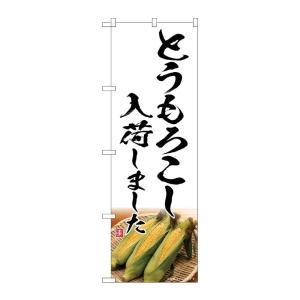 &nbsp;メーカー&nbsp;NOBORIYA のぼり屋&nbsp;商品カテゴリ&nbsp;POP・のぼり＞のぼり旗用品&nbsp;発送目安&nbsp;3日〜4日以内に発送予定（土日祝除）&nbsp;お支払方法&nbsp;銀行振込・クレジ...