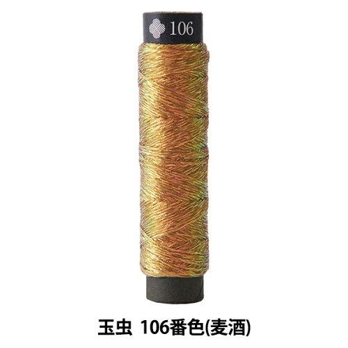 LECIEN (ルシアン) COSMO(コスモ) にしきいと 玉虫 色番 (106) (77_106)【入数:3】