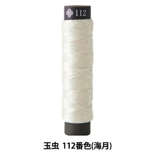 &nbsp;メーカー&nbsp;LECIEN (ルシアン)&nbsp;商品カテゴリ&nbsp;刺しゅう＞刺しゅう糸&nbsp;発送目安&nbsp;1週間以内に発送予定&nbsp;お支払方法&nbsp;銀行振込・クレジットカード&nbsp;送料&nbsp;送料無料&nbsp;特記事項&nbsp;&nbsp;その他&nbsp;