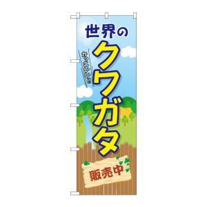 &nbsp;メーカー&nbsp;NOBORIYA のぼり屋&nbsp;商品カテゴリ&nbsp;POP・のぼり＞のぼり旗用品&nbsp;発送目安&nbsp;3日〜4日以内に発送予定（土日祝除）&nbsp;お支払方法&nbsp;銀行振込・クレジ...