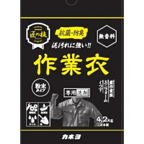 カネヨ石鹸 匠の技 粉末作業衣洗剤