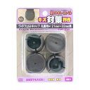 和気産業 WAKI ワイドフェルトキャップ丸脚用Mサイズ 【濃茶】4個セット GK-712 6175700