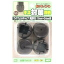和気産業 WAKI ワイドフェルトキャップ角脚用Sサイズ【濃茶】4個セット GK-811 6176100