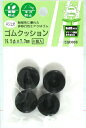 和気産業 衝撃吸収 ネジ止ゴムクッションWAKI EGC-003 4コイリ 5891300
