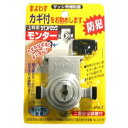 ノムラテック ウインドロックモンタ シルバー 上用 483700(3)