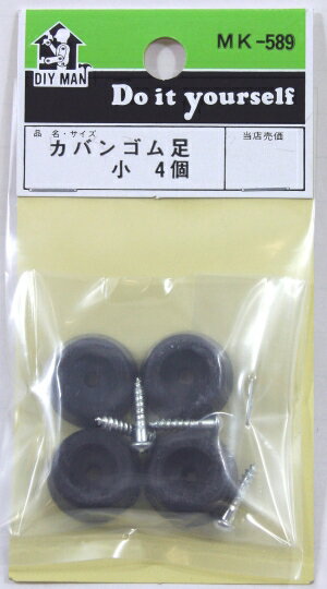 和気産業 カバン ゴム足 MK589 70258901