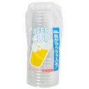 アートナップ WB PETビールカップ 10個入 型番:WB-37