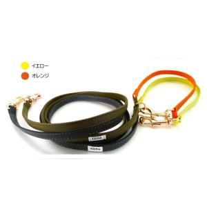 AZERIA(アゼリア) ダブルサイドハーネス リードイエロー