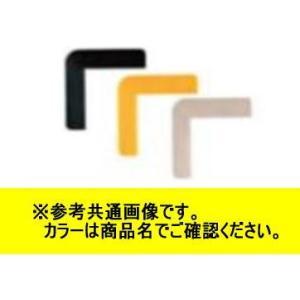 水上金属 クッションコーナー65 エンドキャップ ベージュ 水上金属 クッションコーナー65 エンドキャップ ベージュ