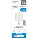 多摩電子工業 Lightningコンセントチャージャー 品番:TA54L20W