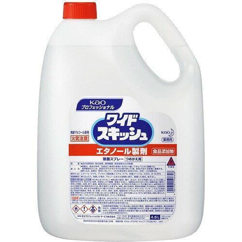 花王 ワイドスキッシュ つめかえ用 4.5L 業務用 エタノール製剤 1ケース(3本入)