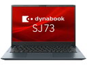 DYNABOOK ダイナブック A6SNLYJC231B Dynabook dynabook SJ73/LY Windows 11 Pro 13.3型(インチ) Core i5 メモリ16GB SSD 256GB 1920×1080 Webカメラ有り Office無し 1.0〜1.5kg(2)