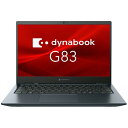 DYNABOOK ダイナブック A6G2LYL2121A Dynabook dynabook G83/LY Windows 11 Pro 13.3型(インチ) Core i5 メモリ8GB SSD 256GB 1920×1080 Webカメラ有り Office無し 1.0kg未満