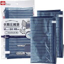 レック(LEC) レック 掃除機不要 トラベル用 衣類圧縮袋 Mサイズ (34×48cm) 2枚入 巻くだけ簡単 H00220