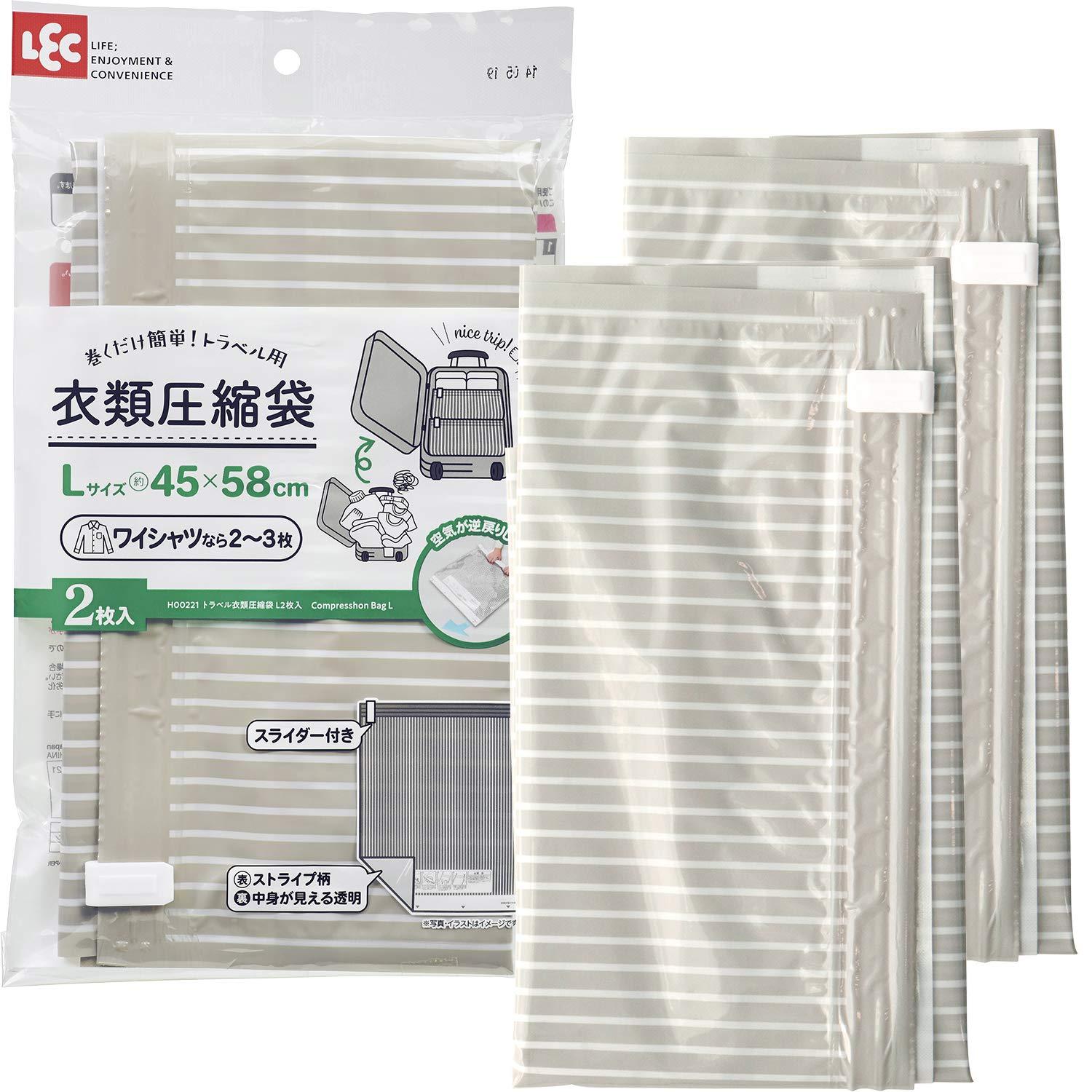 レック(LEC) レック 掃除機不要 トラベル用 衣類圧縮袋 Lサイズ (45×58cm) 2枚入 巻くだけ簡単 H00221